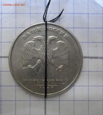 5 руб. 1998 г. СПМД-поворот 90 гр. до06.02.17.в 22:00 - 102_6032.JPG