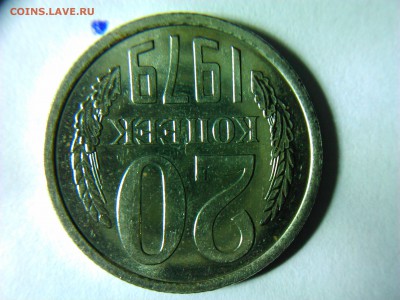 монеты 1979 года - DSC_0111