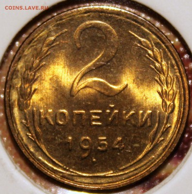 2 копейки 1954 UNC. Оценка - Изображение 1486 004