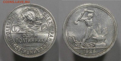 Полтинник 1926_ШТЕМПЕЛЬНЫЙ БЛЕСК_АИФ 22а_с 200р_БЛИЦ_09.02 - п26ш