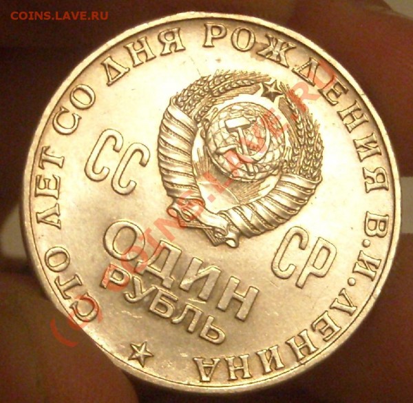 Ленин -100 - 001.JPG