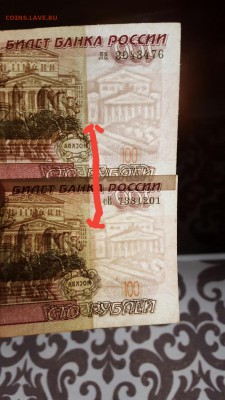 Расположение водяного знака на 100р 1997г без модификации - 20170202_232919