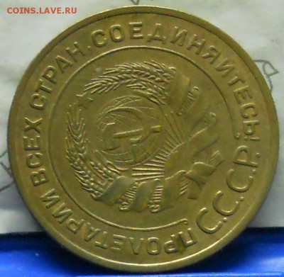 5 копеек 1934 г. оценка для продажи. - DSCN0063.JPG
