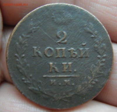 2 копейки 1814 ИМ ПС ДО 4.2.17 В 22.10 - DSCF6501_65630432082752