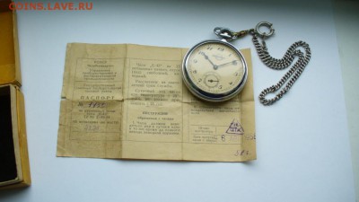 куплю часы.наручные.карманные - P1180075.JPG