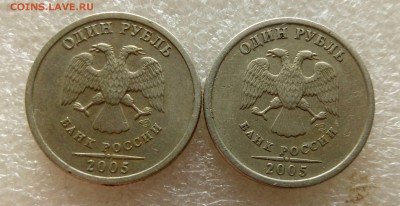1 рубль 2005 спмд. 2 штуки 1.2 в и 1.2 г ? - P70122-141244_cr