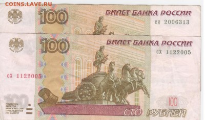 Поиск дат на номерах банкнот - Рисунок (83)