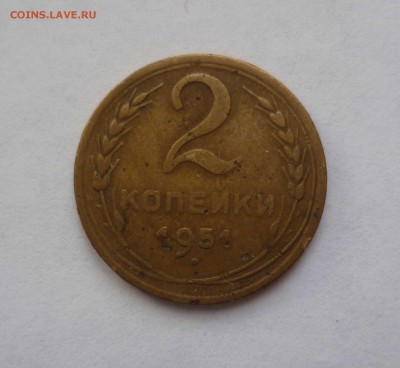 2 копейки 1951 год с 200 рублей до 5.02.17 в 22-30 - 2-51-1