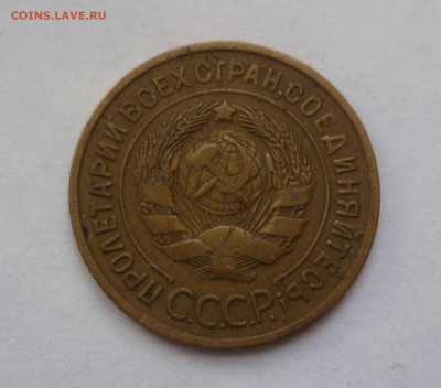 3 копейки 1935г.Старый Герб с 200 рублей до 5.02.17 в 22-30 - 3-35-2