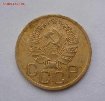 3 копейки 1935г. Новый Герб с 200 рублей до 5.02.17 в 22-30 - 3-35н-2