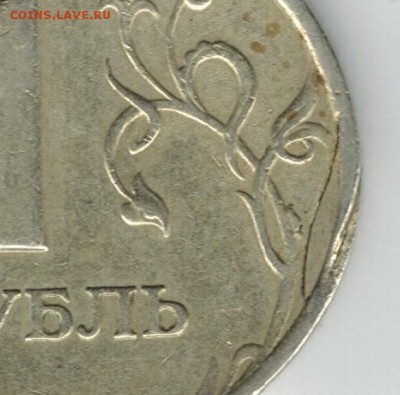 1 рубль 1998 г. опознание - 001