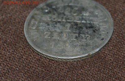 15коп 1злотый 1837год M W  до 08.02 в 22.00 - DSC_2616.JPG