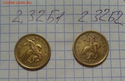 с 200 рублей. 50 коп 2005СП. Все РЕДКИЕ. + бонусы до 05.02 - 1