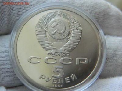 5 рублей 1991г. Архангельский Собор СССР Proof до 6.02. - DSCN7689[1].JPG