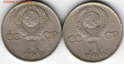 1 рубль 1975 г. ХХХ лет ПОБЕДЫ 2-е шт. до 09.02.17 г. в 23. - мон13