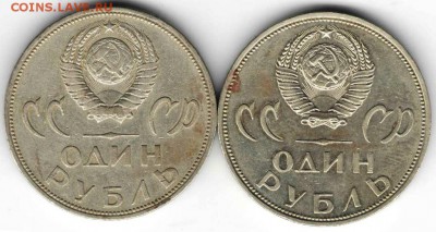 1 рубль 1965 г. Победа-20 2 шт. до 09.02.17 г. в 23.00 - мон17
