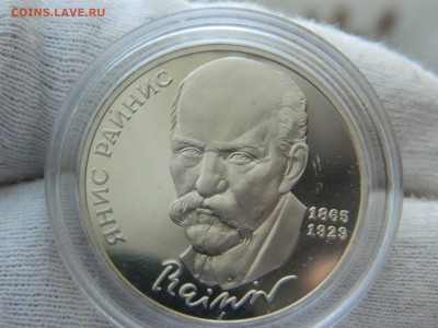 1 рубль 1990 г. Райнис -Пруф  до 6.02. в 22 15 по мск - DSCN7684[1].JPG