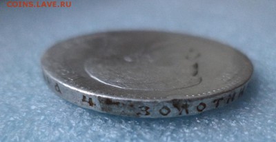 1 рубль 1898 (аг) - DSC05278.JPG