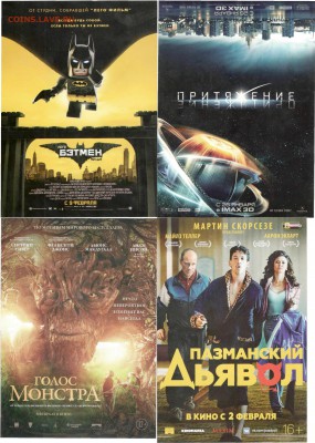 кинофлаер - Афиша 1