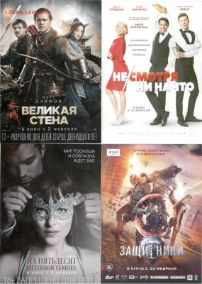 кинофлаер - Афиша