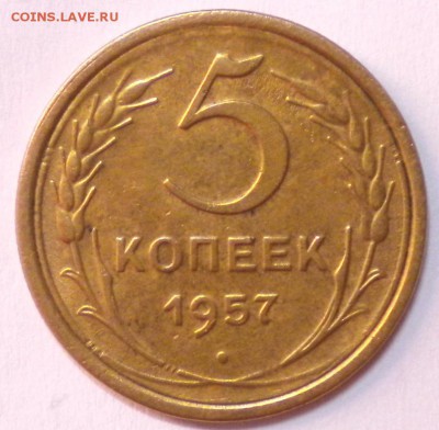 5коп.1957г. шт. 2.2.Не плохой. до 7.02.17г.г. 22.00ч.мск. - DSCN0805