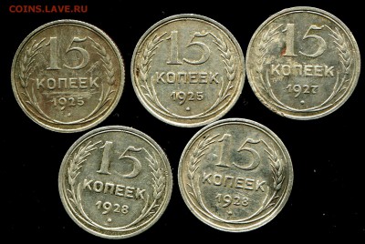 5 монет по 15 коп. до 7.02.2017 в 21-00 - img585