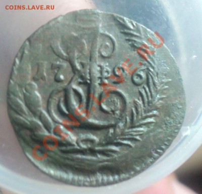 Полушка 1795 ем.Хорошая.Оценка. - DSC02578.JPG