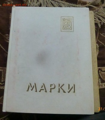 Альбом с марками ,монголия - P1200062.JPG