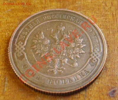 1 копейка 1916 . - S8302239.JPG