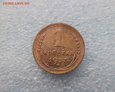 1 копейка 1937 - DSC05297.JPG