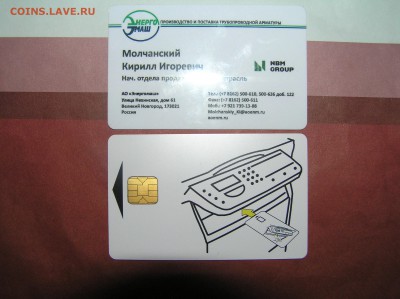 4 банковские карты - P1010118.JPG