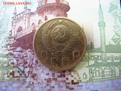 5 коп. 1951, до 4.02 - IMG_4731.JPG