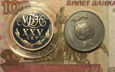 Жетоны Преводной рубль, СССР-США до 09.02.17 - IMG_2818.JPG