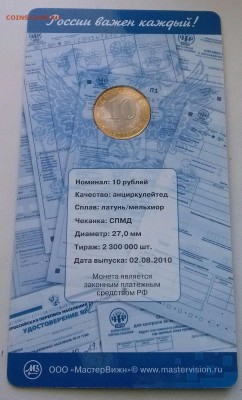Перепись и Ненецкий в буклетах МВ Оценка - CAM00429-1