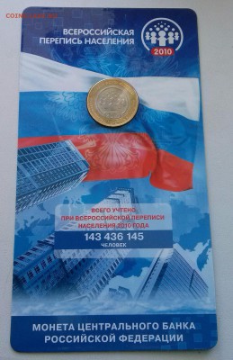 Перепись и Ненецкий в буклетах МВ Оценка - CAM00428-1