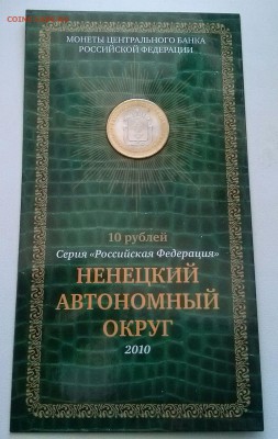 Перепись и Ненецкий в буклетах МВ Оценка - CAM00432-1