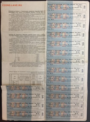Закладной лист 100 руб. 1889г. №24  до 6.02.2017 до 22:00 - IMG_4466.JPG