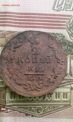 2 копейки 1829г Е.М. - gF8g3cMinL4