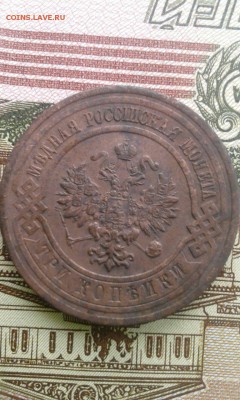 3 копейки 1916г - wkewNCp1EE4