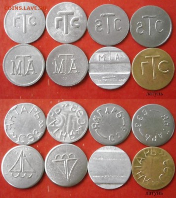 Телефонные жетоны 24шт.до 09.02.17г. 22:00мск - page 1.1