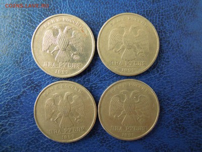 2 рубля 1999,ммд. 4 шт. - DSCN4869[1]