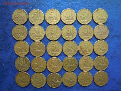 50 копеек 2002 ммд, 30 штук. - DSCN4872[1]