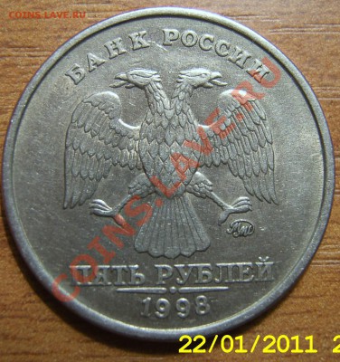 5р. 1998 ммд 1.3В 2 штуки, приятные до 22.00 28.01.11г. - SA500027.JPG