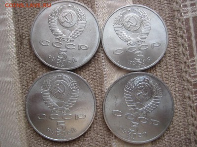 Юбилейные 5 рублей и 3рубля - IMG_0680.JPG
