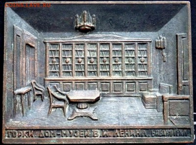 Медная плакетка оценка - P2030102.JPG