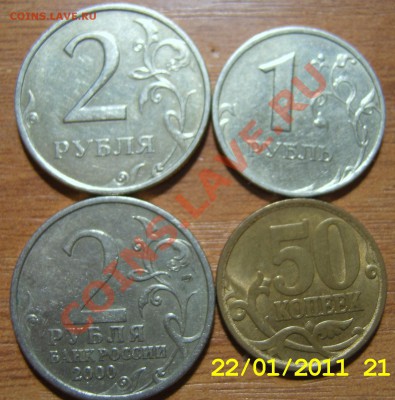 5р. 1998 ммд 1.3В 2 штуки, приятные до 22.00 28.01.11г. - SA500022.JPG