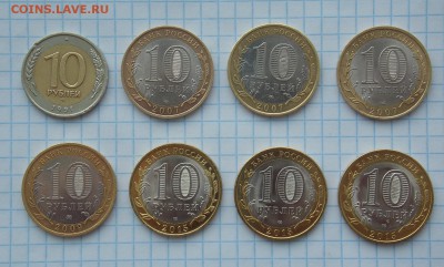 10 р. БИМ Советско-российские лот№1, до 6.02.2017 г. в 22.00 - DSCN8607.JPG