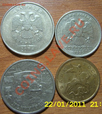 5р. 1998 ммд 1.3В 2 штуки, приятные до 22.00 28.01.11г. - SA500021.JPG