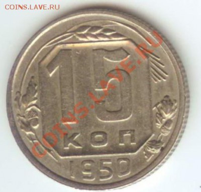 15 коп 1950 до 27.01.2011г 22:00 МСК - 15.50