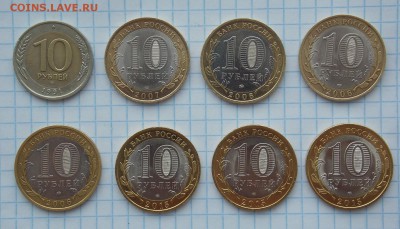 10 р. БИМ Советско-российские лот№2, до 6.02.2017 г. в 22.00 - DSCN8632.JPG